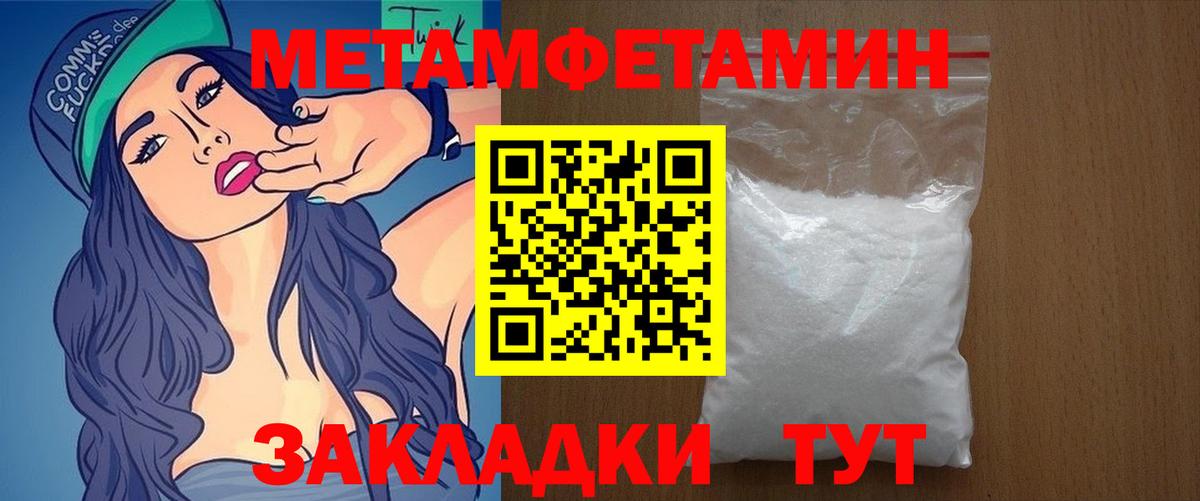 Учалы  АМФ Розовый  Amphetamine  Вход с VPN 