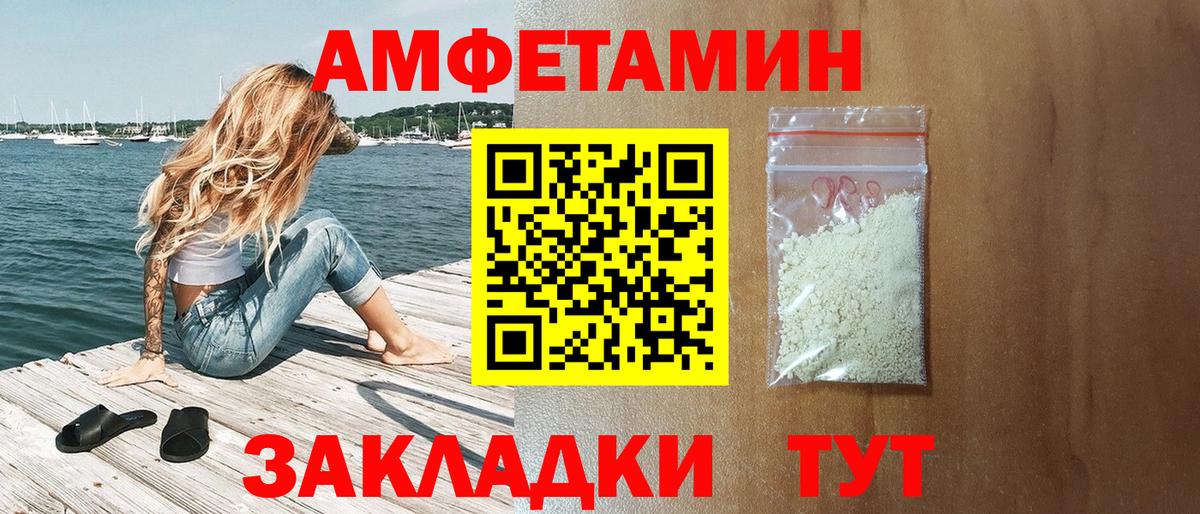 Amphetamine Розовый Учалы