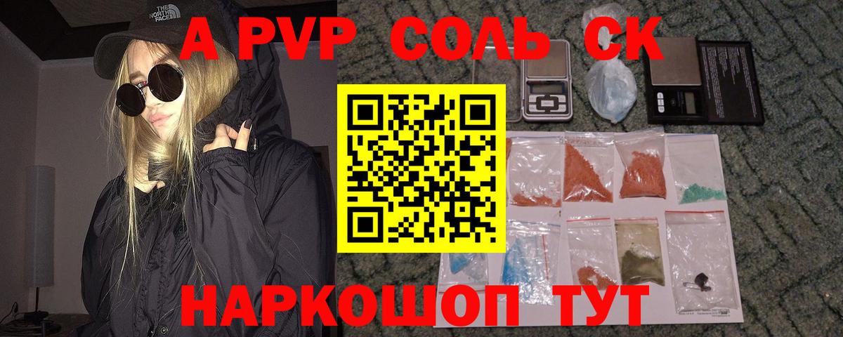 Учалы  Alpha-PVP Crystall  Alfa_PVP  Alpha PVP Соль  Вход с VPN 