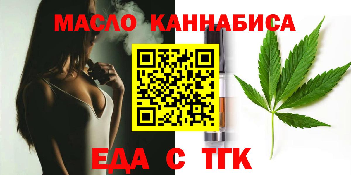 Cannafood конопля  Вход с VPN  Учалы 