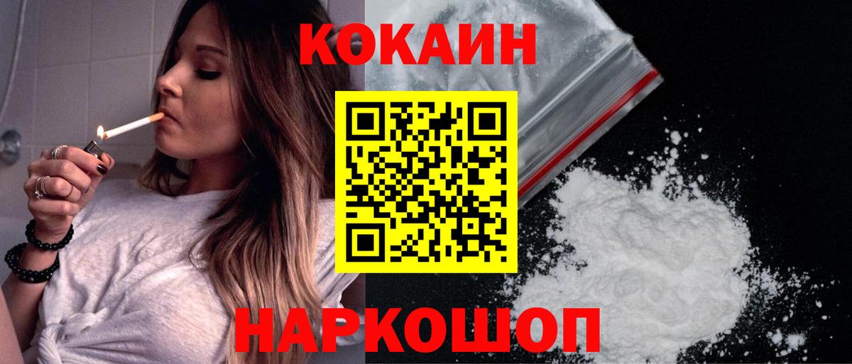 Cocaine Боливия  Вход с VPN  Учалы  КОКАИН  Cocaine VHQ 