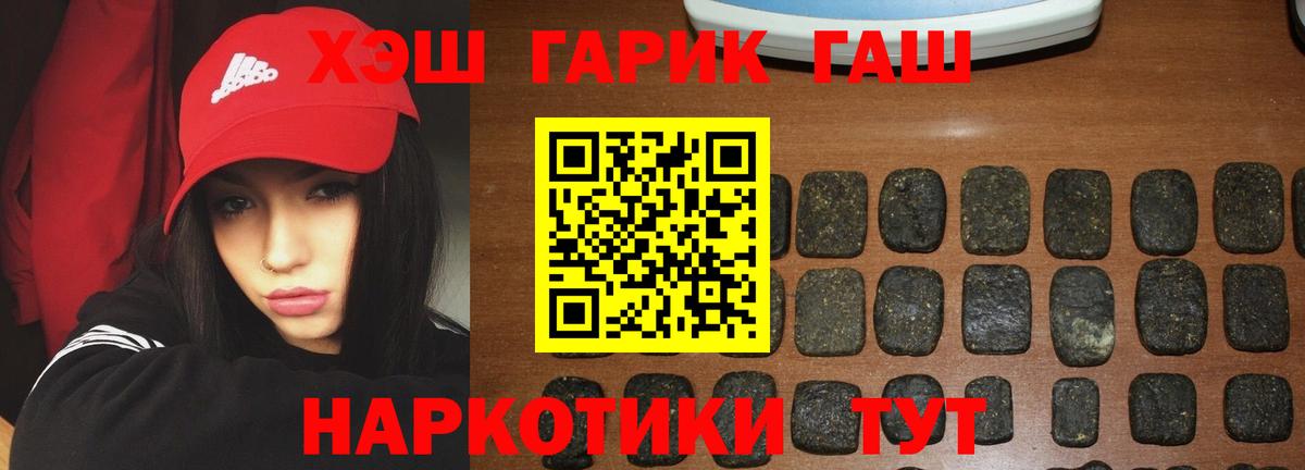 ГАШ 40% ТГК  Вход с VPN  Учалы  как найти наркотики  Гашиш Cannabis 