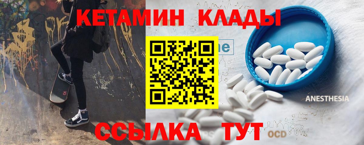 Кетамин ketamine  Вход с VPN  блэк спрут ТОР  Учалы  КЕТАМИН ketamine 