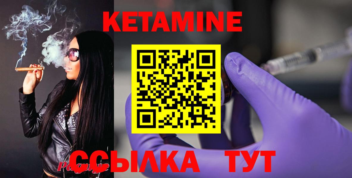 КЕТАМИН ketamine Учалы