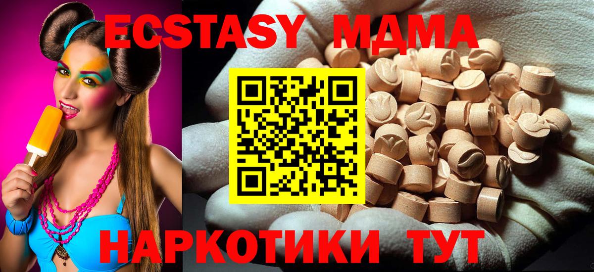 МДМА кристаллы  MDMA crystal  MDMA  Учалы  Вход с VPN 