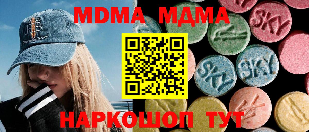 MDMA crystal Учалы