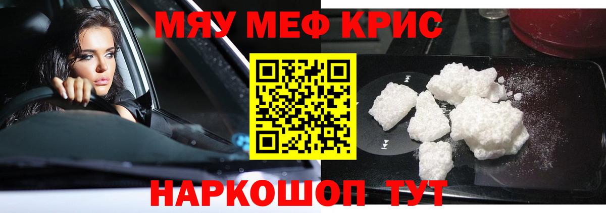 МЕФ  МЯУ-МЯУ 4 MMC  Учалы  Вход с VPN  МЯУ-МЯУ mephedrone 