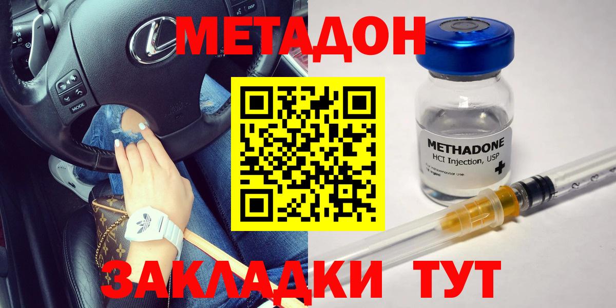 MEGA   Вход с VPN  МЕТАДОН мёд  Учалы  Метадон methadone 