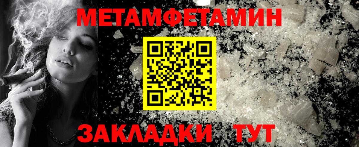 МЕТАМФЕТАМИН мет  МЕТАМФЕТАМИН мет  Учалы  Вход с VPN 