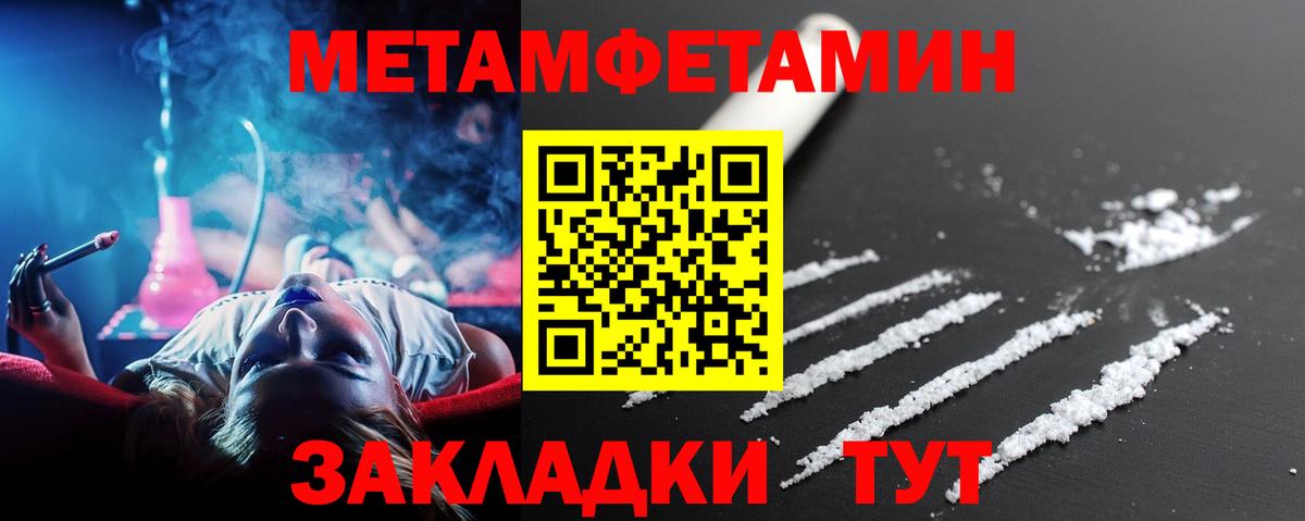 МЕТАМФЕТАМИН витя Учалы