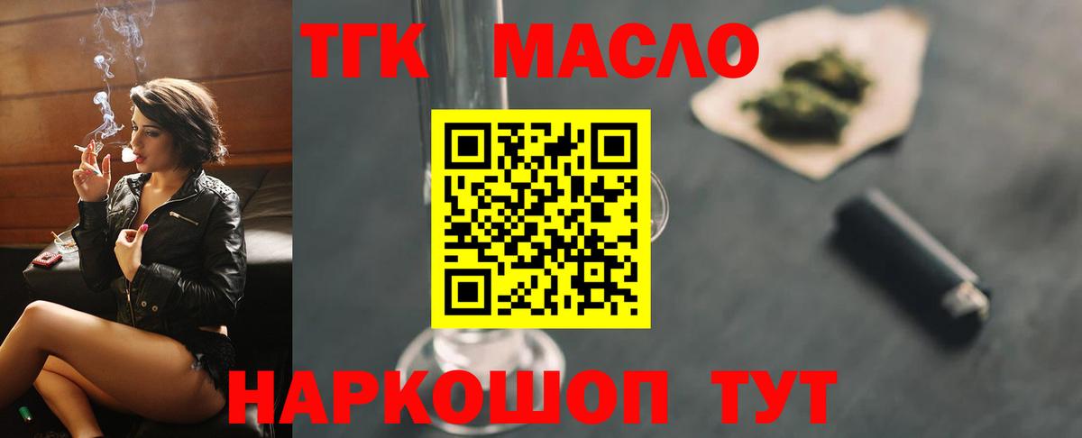Дистиллят ТГК Wax  Вход с VPN  Учалы 