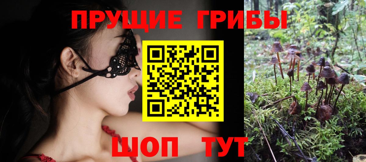 Галлюциногенные грибы Magic Shrooms Учалы