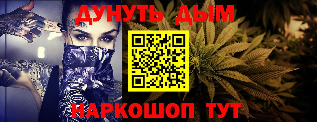Бошки Шишки VHQ  Шишки марихуана план  Учалы  Вход с VPN 